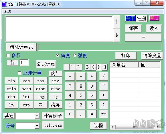 公式計(jì)算器