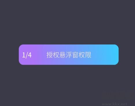 MUMU模擬器怎么開啟懸浮窗權(quán)限？網(wǎng)易MUMU器懸浮窗權(quán)限開啟方法