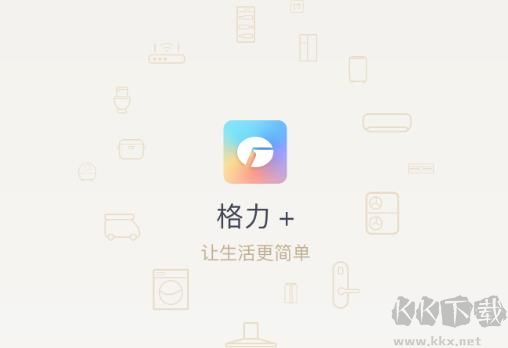格力空調(diào)遙控器手機(jī)版
