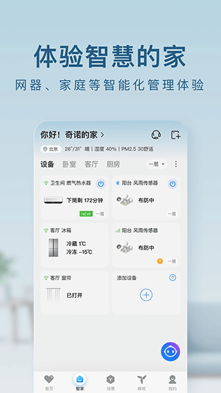 海爾空調(diào)萬(wàn)能遙控器APP