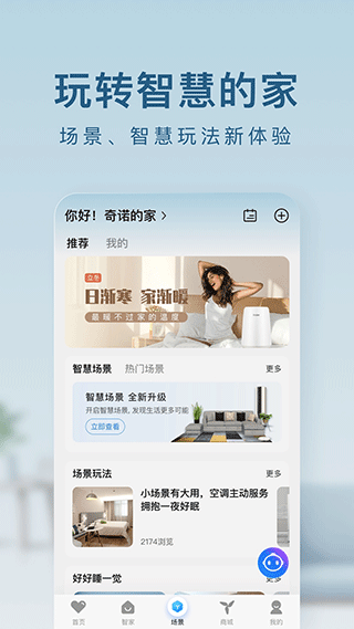 海爾空調(diào)萬(wàn)能遙控器APP