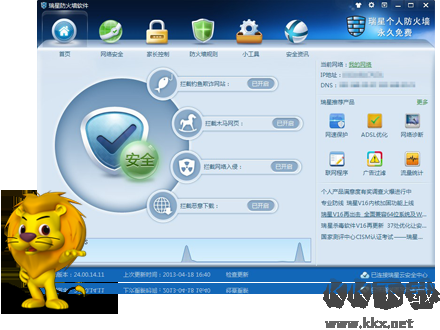 瑞星個(gè)人防火墻