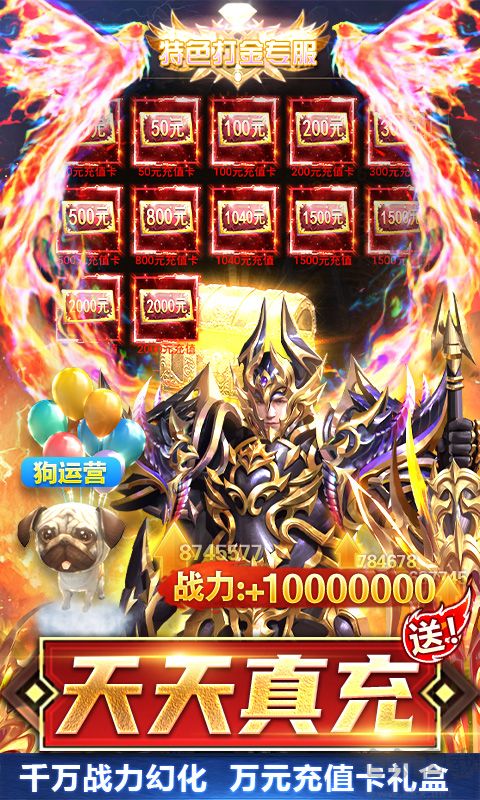 眾神風(fēng)云(奇跡MU專服)