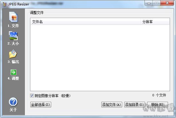 JPEG Resizer(批量修改圖片尺寸)
