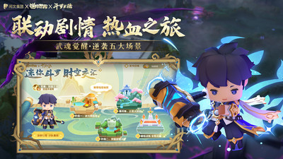 迷你世界(斗羅大陸聯(lián)動)