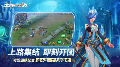 王者別囂張(MOBA5V5)