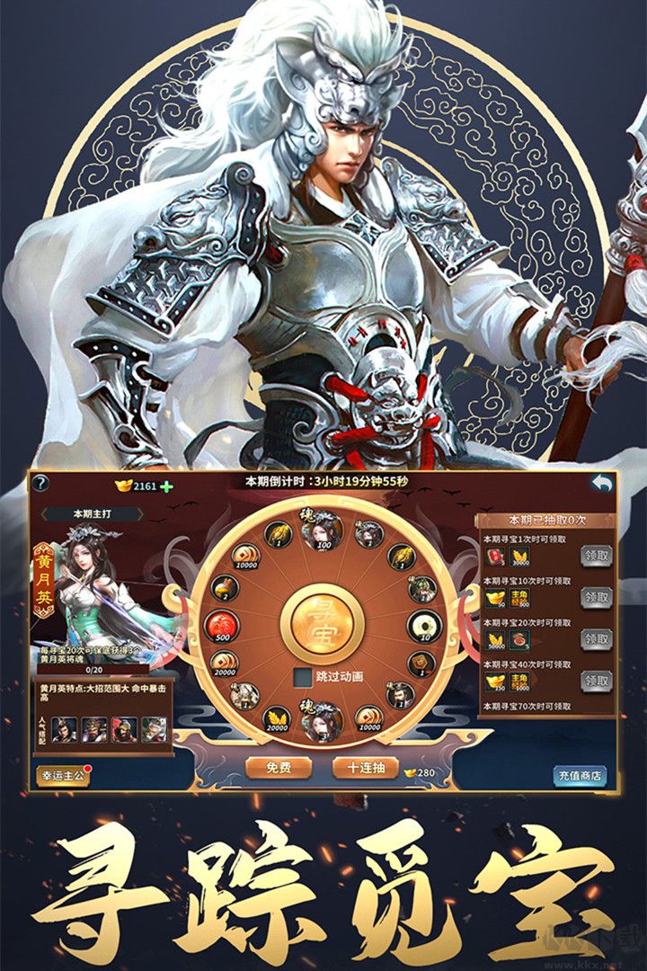 三國英雄傳奇手游