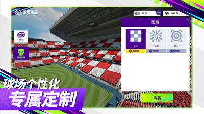 最佳球會(羅納爾迪尼奧代言)