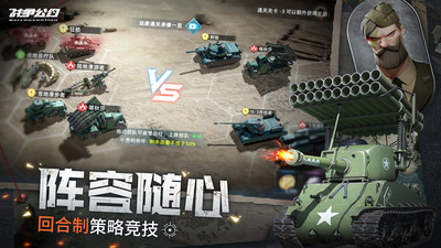 戰(zhàn)爭(zhēng)公約手游