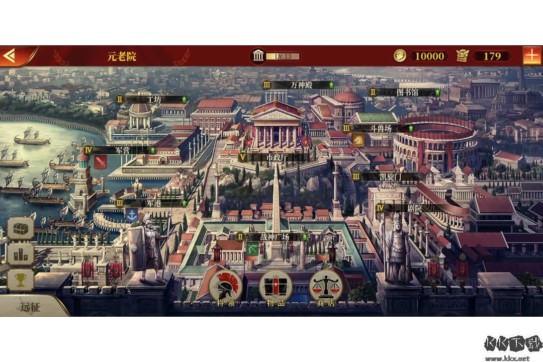 帝國(guó)軍團(tuán)羅馬