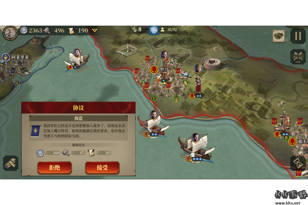 帝國(guó)軍團(tuán)羅馬