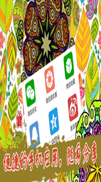 秘密花園填色游戲