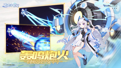 冒險(xiǎn)小分隊(duì)手游