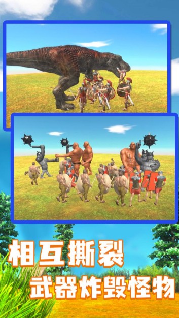 動物戰(zhàn)爭模擬器