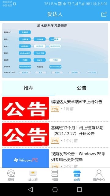 編程達(dá)人(全套視頻)