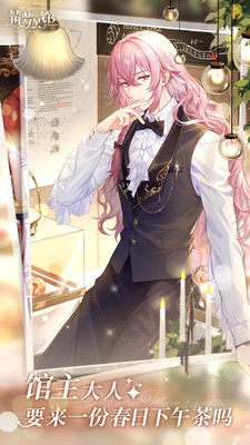 筑夢(mèng)公館APP