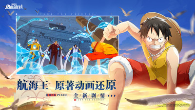 航海王熱血航線2022安卓下載