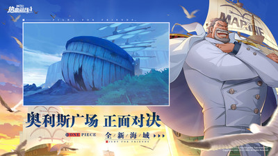 航海王熱血航線