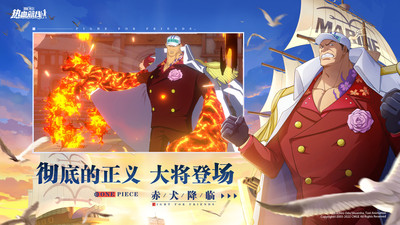 航海王熱血航線