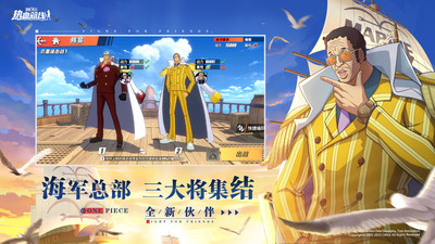 航海王熱血航線2022安卓下載