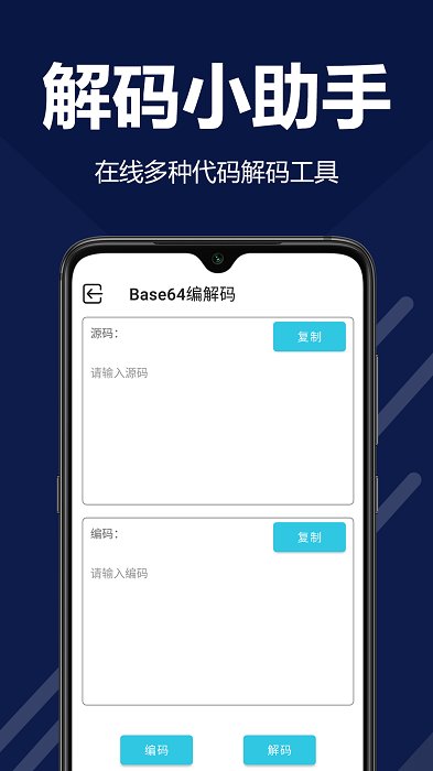 袁編程APP