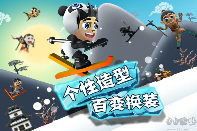 滑雪大冒險(xiǎn)破解版免費(fèi)下載