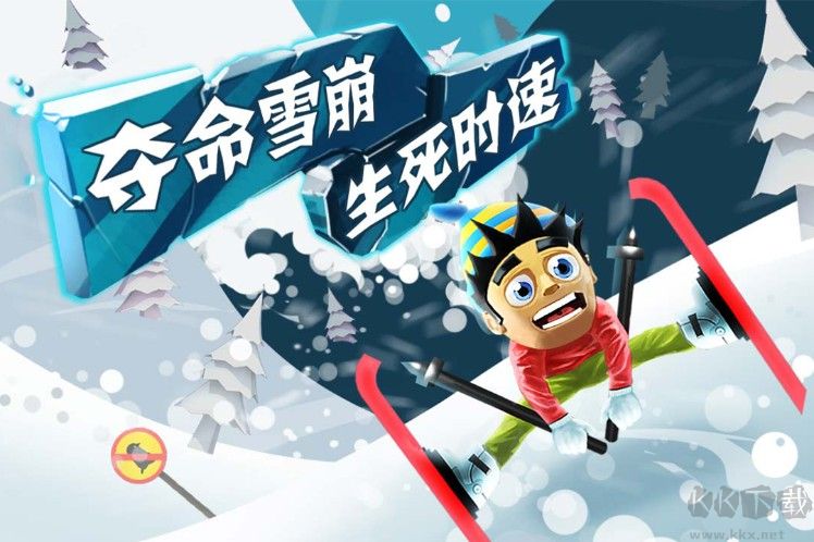 滑雪大冒險(xiǎn)