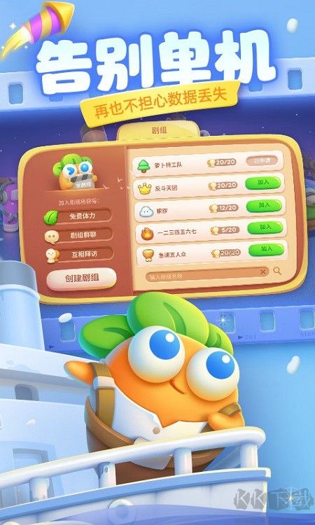 保衛(wèi)蘿卜4免費(fèi)版