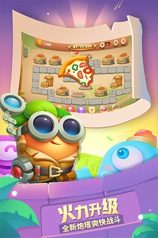 保衛(wèi)蘿卜4免費(fèi)版