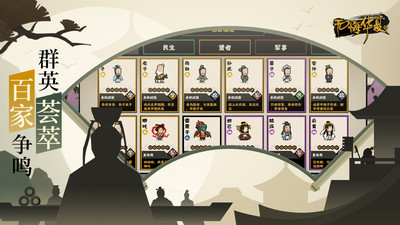 無悔華夏全朝代版