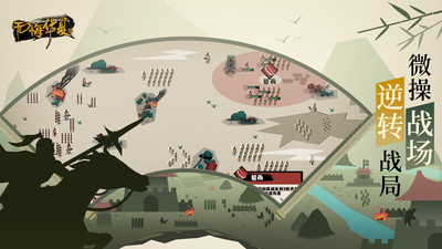 無悔華夏全朝代版