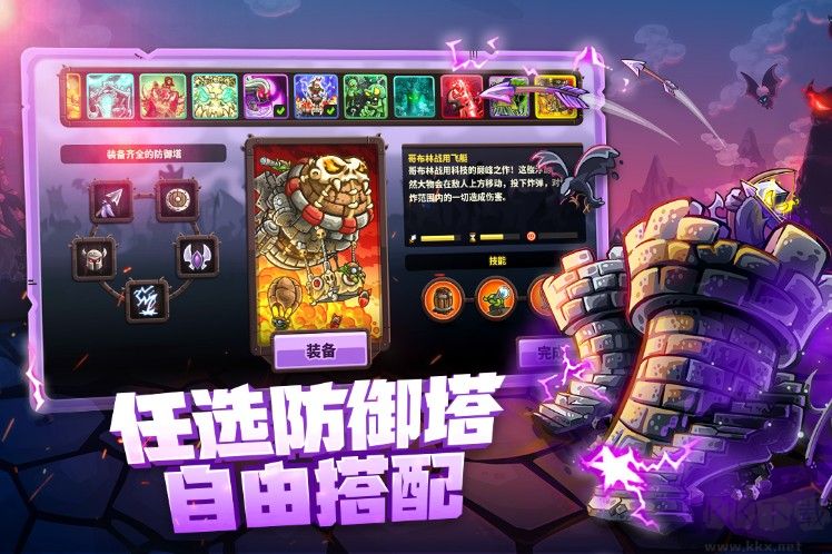 王國保衛(wèi)戰(zhàn)4