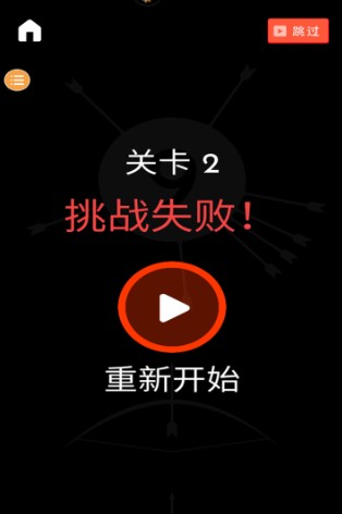 見縫插針(暢玩版)