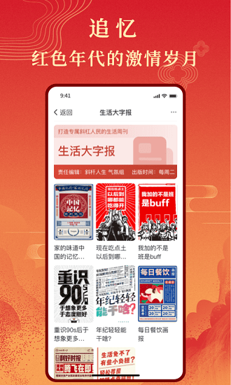 斜杠人生(老年社區(qū))