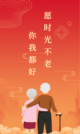 斜杠人生(老年社區(qū))