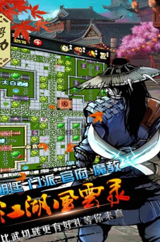 江湖風云錄官方正版下載