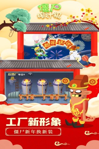 僵尸榨汁機(jī)