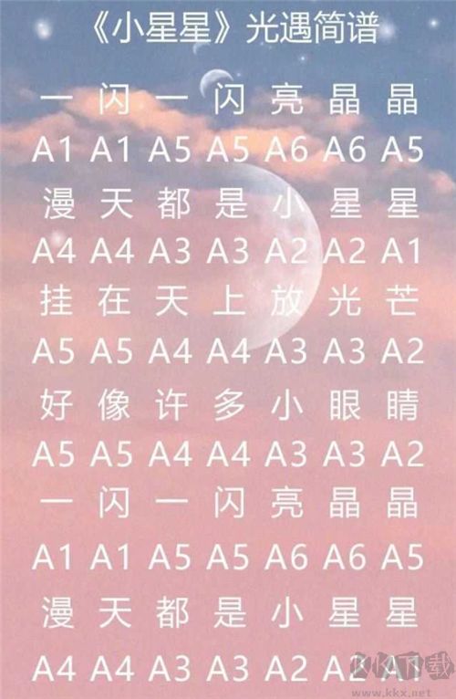 光遇琴譜合集 樂(lè)譜數(shù)字簡(jiǎn)單版圖片大全