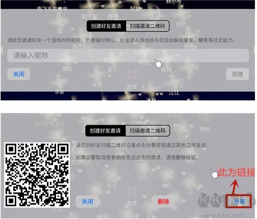 光遇怎么加好友？Sky光遇加好友方法