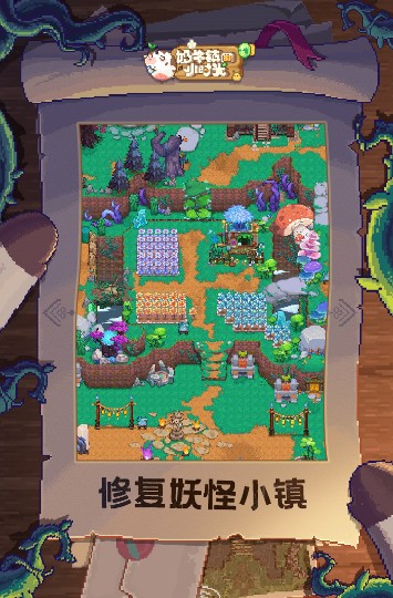 奶牛鎮(zhèn)的小時光