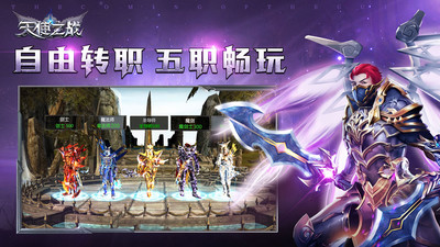 天使之戰(zhàn)手游