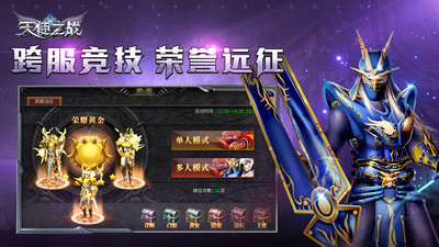 天使之戰(zhàn)手游