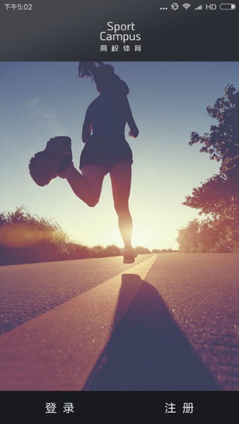高校體育校園版