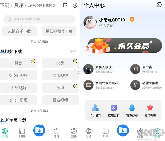 安卓下載工具箱