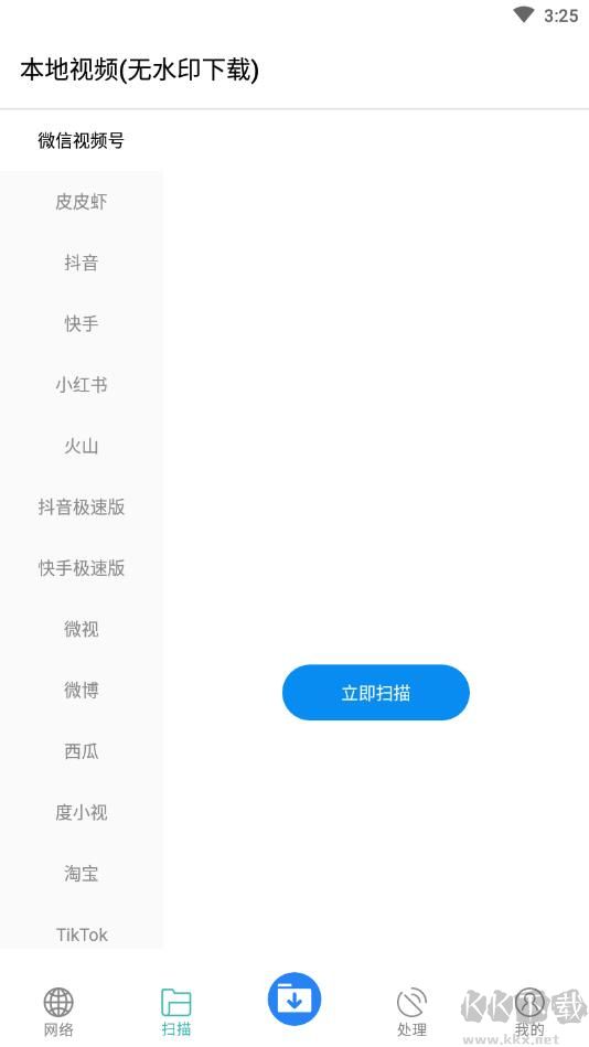 安卓下載工具箱