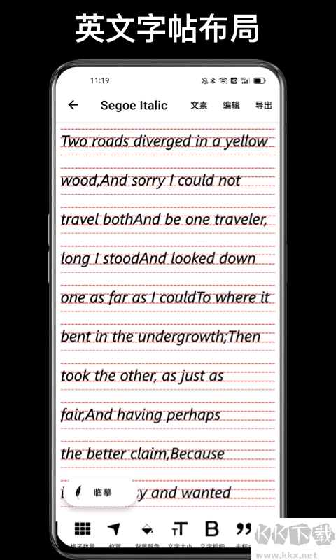 練字大師免費(fèi)練字APP