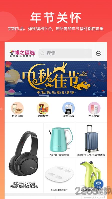 史泰博(辦公用品采購)