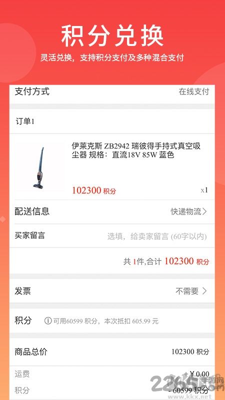 史泰博(辦公用品采購)