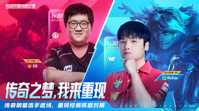 英雄聯(lián)盟電競經(jīng)理