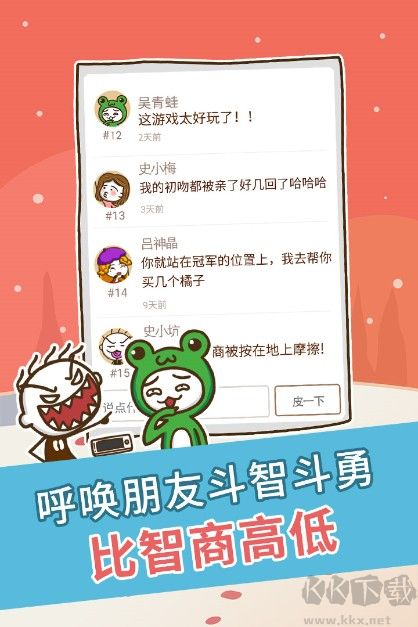 史上最坑爹的游戲